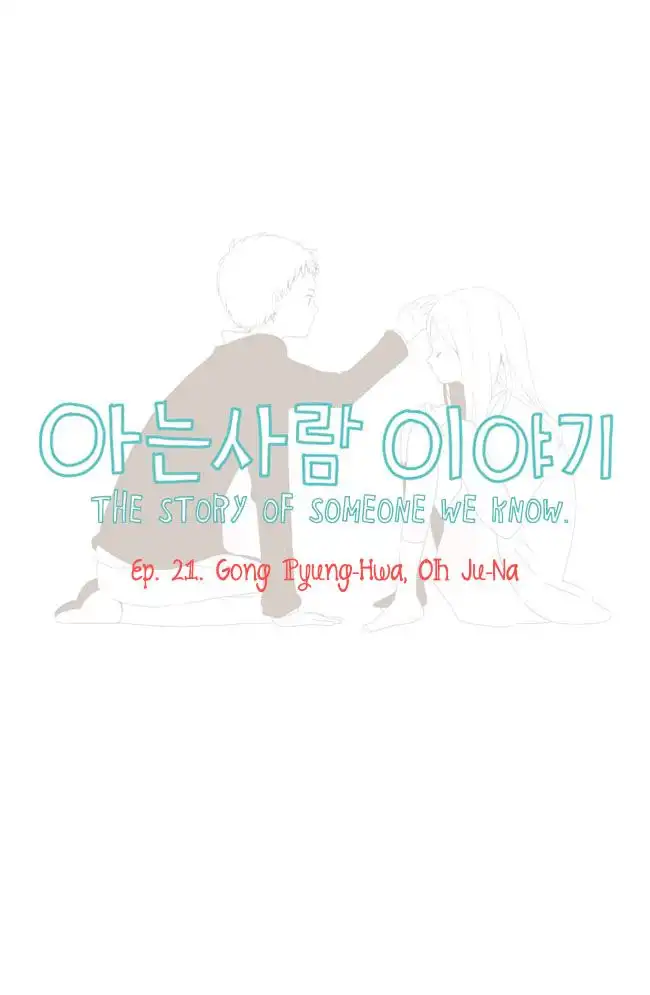 Story of Someone We Know Chapter 21 2